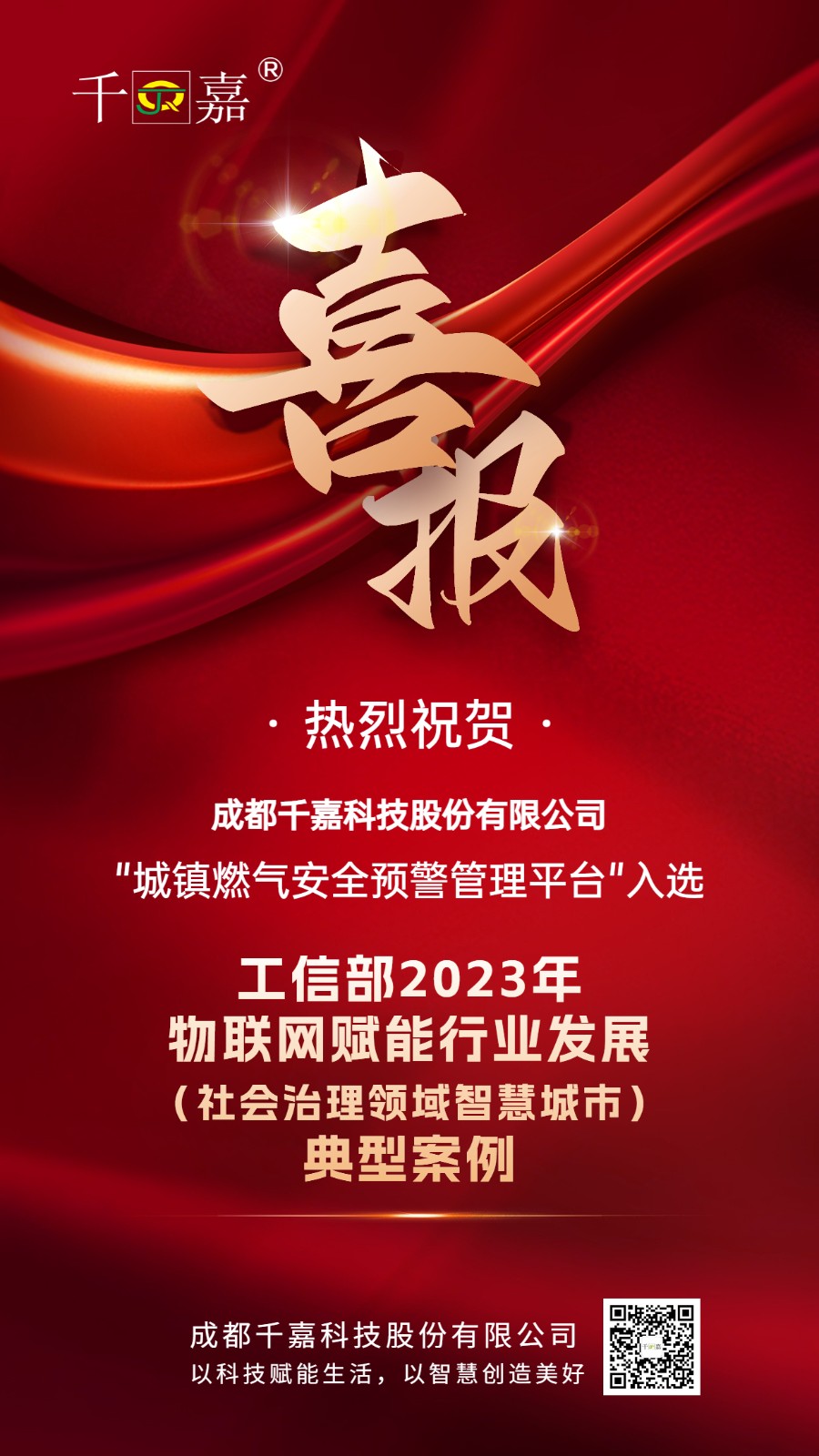 喜报.jpg