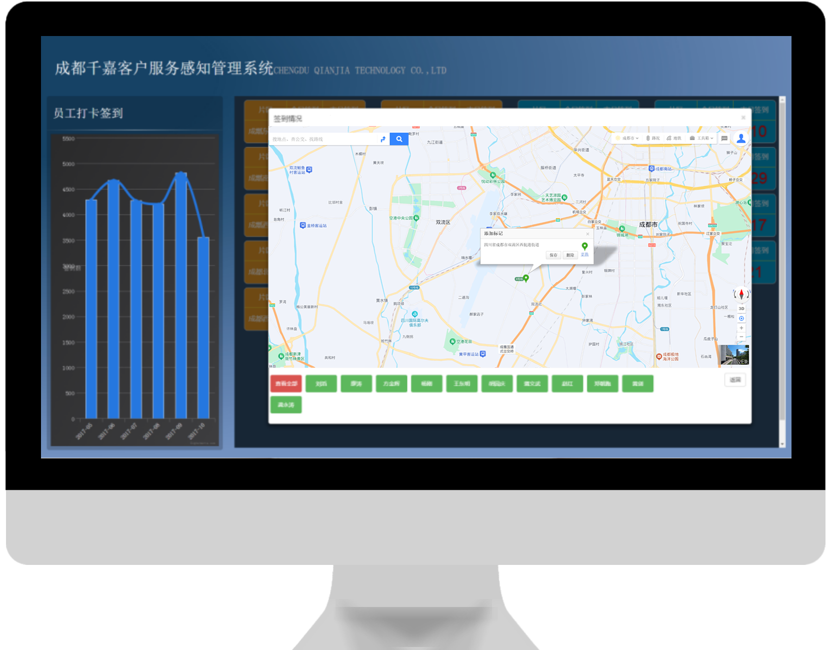 1764659042116654.png 7.客户服务感知管理系统.png