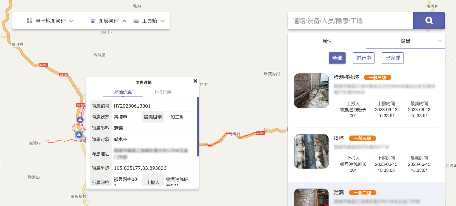 1764659900972733.png 巡检巡护系统 (1).png