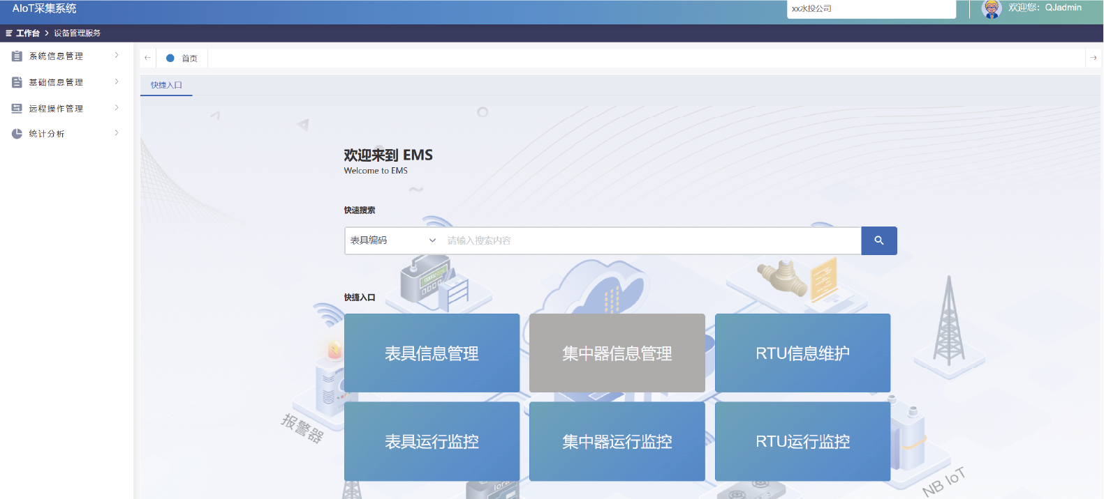 1764660824414869.png AIoT采集系统 (1).png