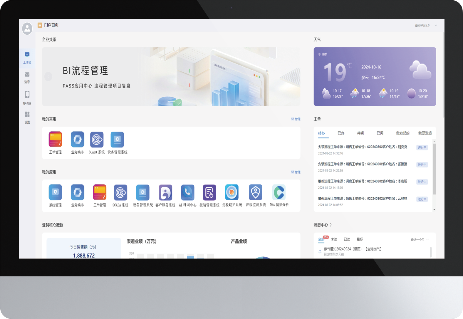 1764660932944074.png 智慧水务综合管理平台 (1).png