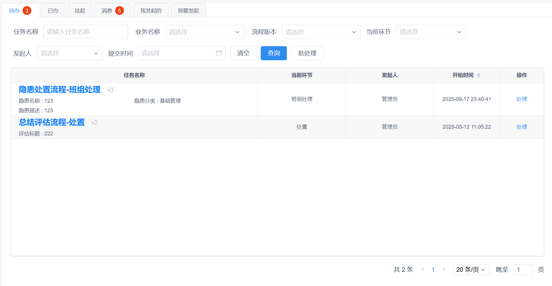 1764663500790407.png 智慧工单调度系统-P42右-工作台.png