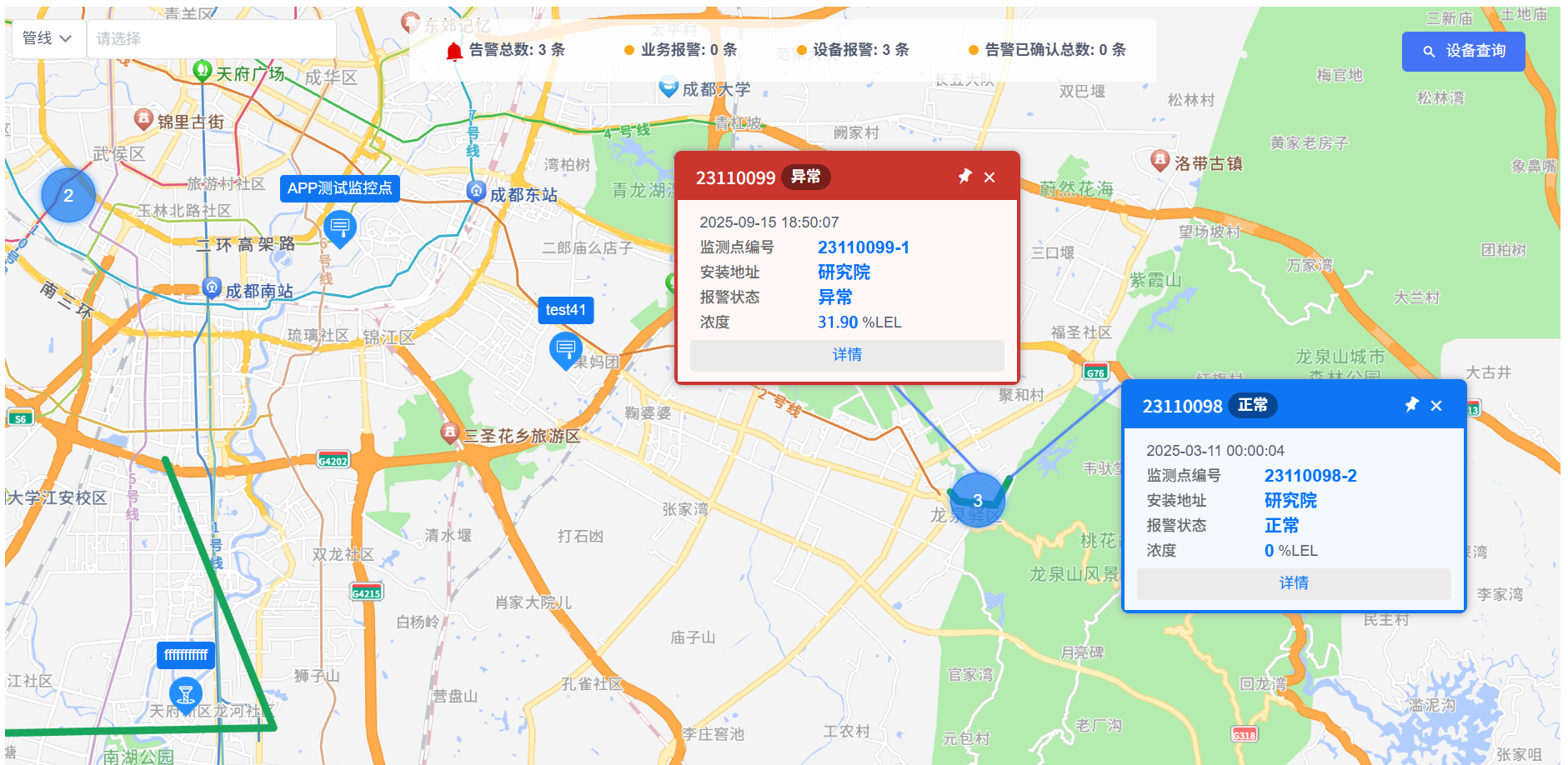 1764664079316369.png IoT 采集平台-P39左-首页.png