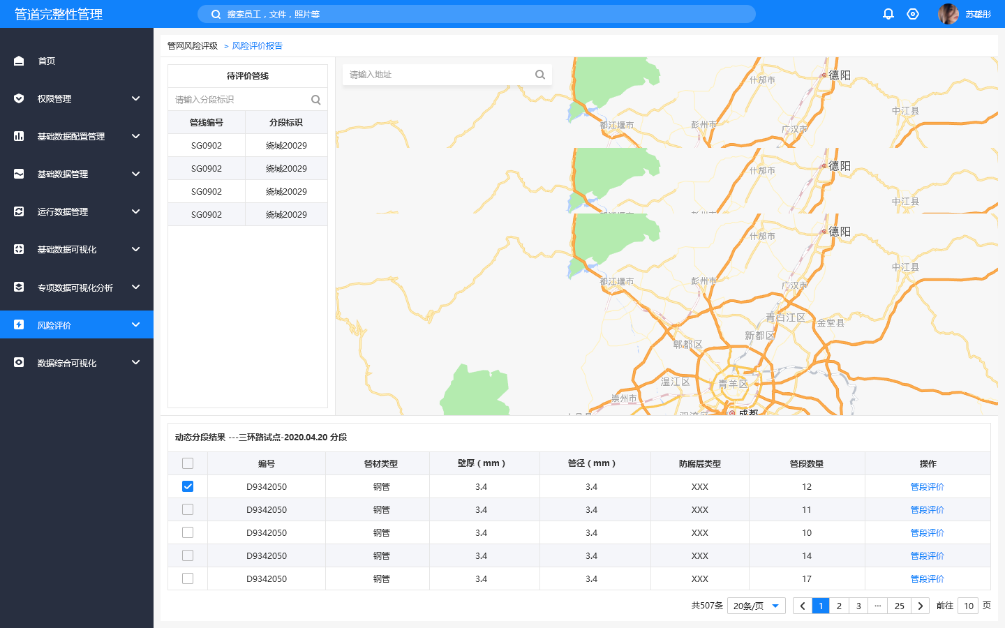 1764664186112248.png 管道完整性管理系统-P37左-风险评价报告.png
